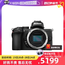 Nikon Nikon Z50 microlone high-definition trava traver-level