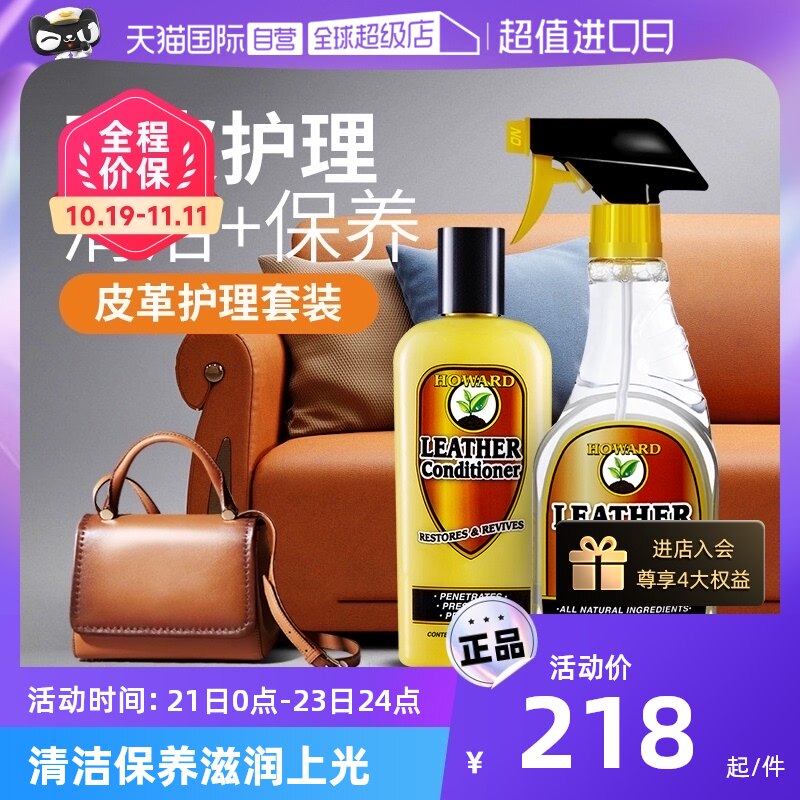 (self-employed) 2-bottle suit leather detergent real leather sofa care maintenance oil leather with clean powerful decontamination-Taobao