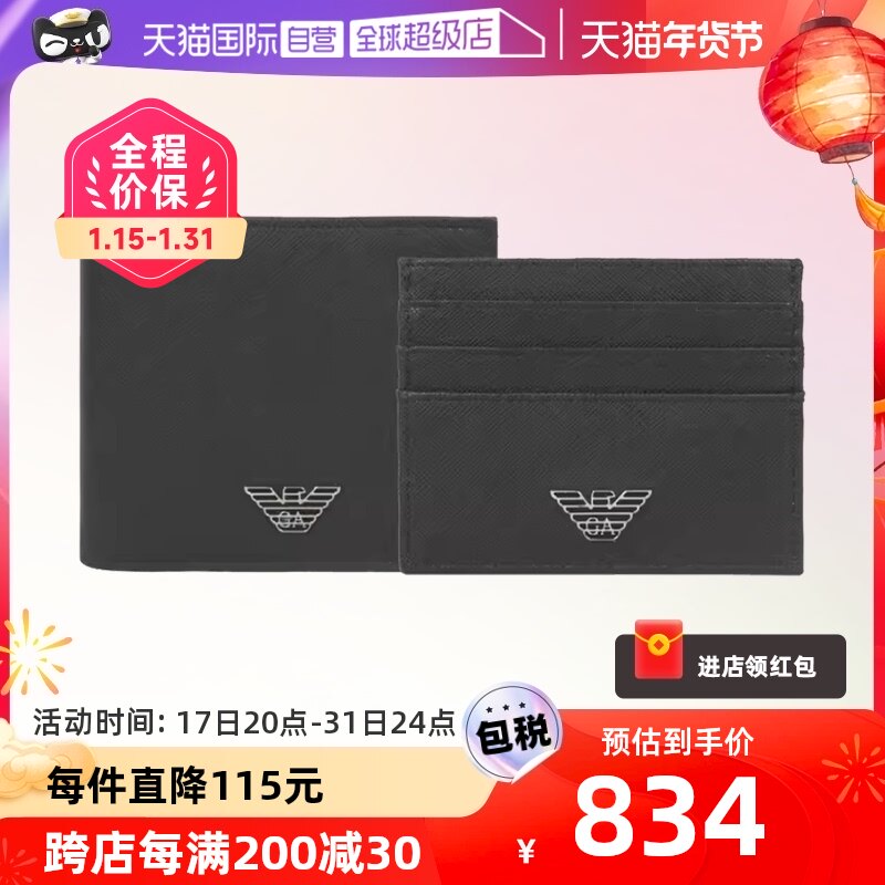 (self-employed) EMPORIO ARMANI Amari Eagle Logo Logo Short Wallet Gift Box Clothing Young Leather Wallet-Taobao