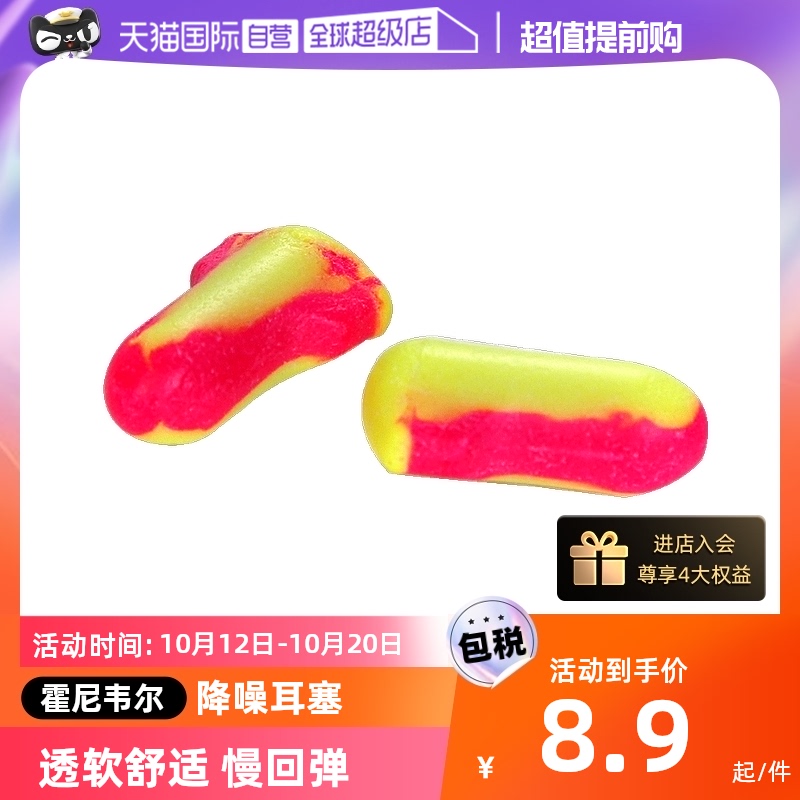 (self-employed) Honeywell anti-noise earplugs sleep sleeping special soundproofing thever dormitories anti-noise and noise-Taobao