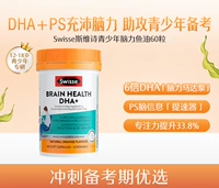 [Помощь в подготовке к экзаменам] Рыбий жир для подростков 60 капсул