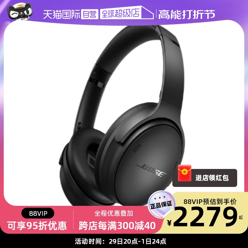 (self-employed) Bose QC45 second-generation wireless noise cancelling Bluetooth headphone headsets Active noise-reducing headphones-Taobao