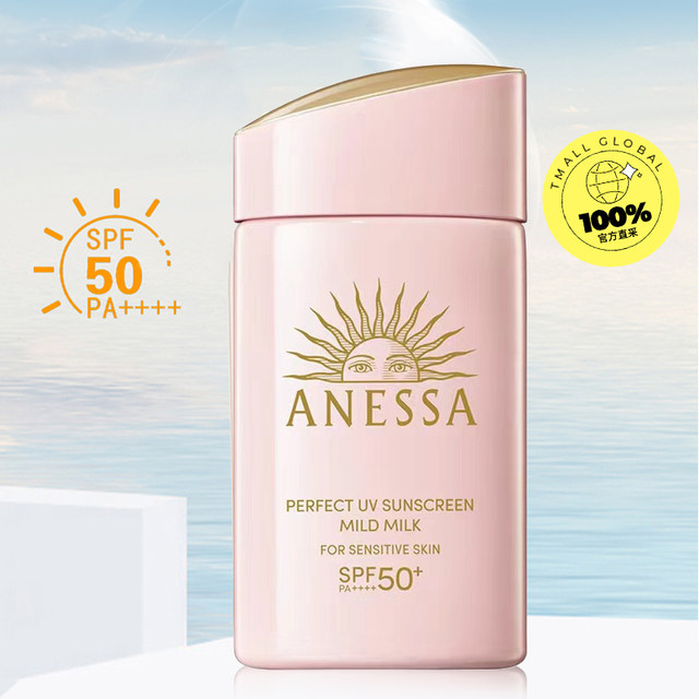 Anresha sun-resistant spf50+ pink gold bottle sunscreen 60ml ເນື້ອງອກທົ່ວຮ່າງກາຍ ສົດຊື່ນ ແລະອ່ອນໄຫວ