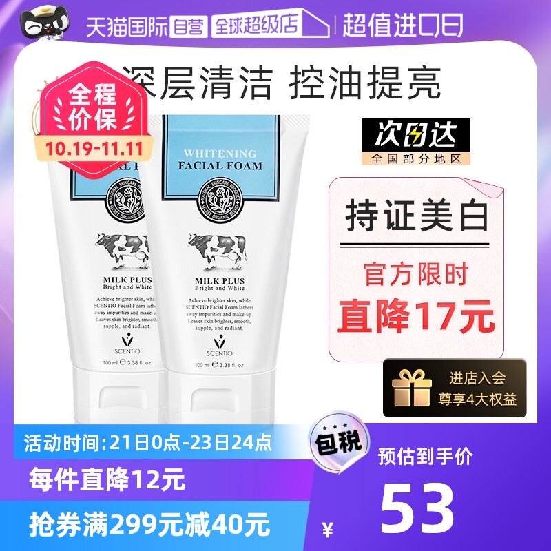 (Self-employed) Thailand Beautiful Befie Milk Washed Face Cream Female Deep Clean Pores Whitening control Oil 100ml * 2-Taobao