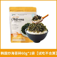 Fule Zhenghai Moss 60G