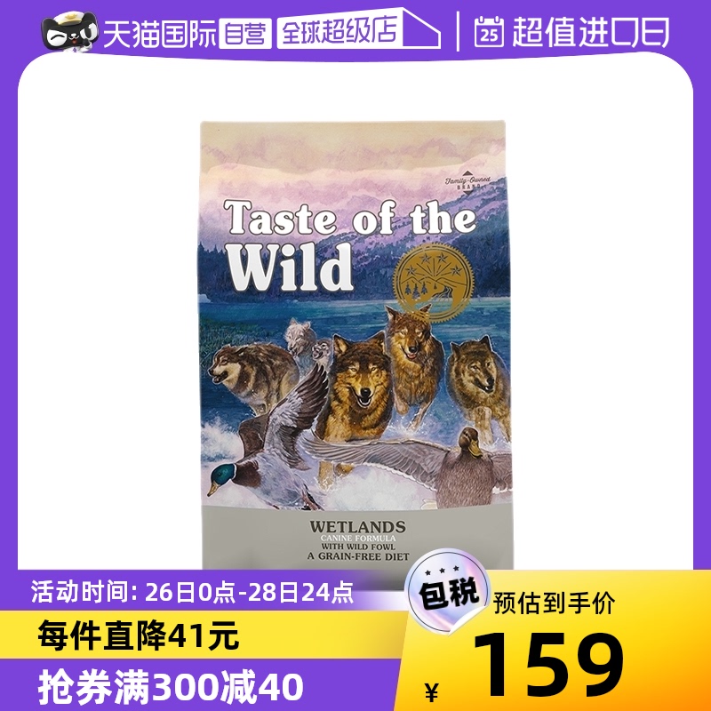 (Self-Employed) Wilderness Feast No Grain Duck Meat Natural Adult Dog Dog Grain 2kg International Edition One Dress-Taobao