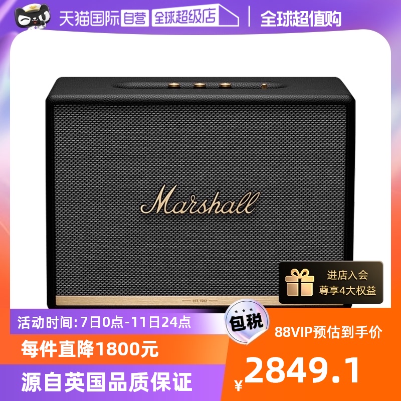 (self-employed) MARSHALL WOBURNIIBLUEOTH Marshall Imports wireless Bluetooth speaker sound-Taobao