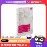 【Самоуправление】 Medi Medical Medical Grade 3 варикозное варикозное вариковое давление вену-чулки послеоперационное лечение тип лимфедемы в Германии Medi Medical