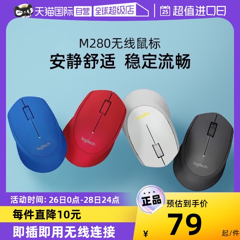(Self-Employed) Rotech M280 Wireless Portable Computer Mouse Office Gaming Mouse-Taobao