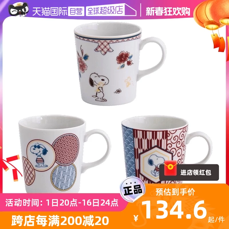 [Snoopy史努比杯子日本进口陶瓷马克杯日式办公室家用咖啡水杯卡通]