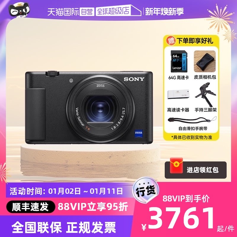 (self-employed) Sony Sony ZV-1 selfie live vlog camera microsingle-appearance student zv 1-Taobao