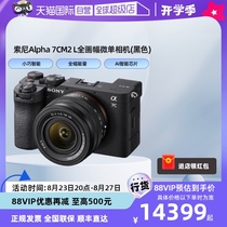(Self-operated) SONY Sony Alpha 7CM2L full-frame mirrorless camera a7c2 A7CM2 28-60