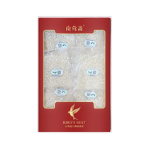 (Self-operated) Nanyingzhai chopped birds nest dried birds nest for pregnant women imported from Indonesia high-end nourishing gift box 100g