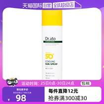 (Self-operated) Boryeong Bienbae Dr ato Baby Refreshing Sunscreen Spray 150ml