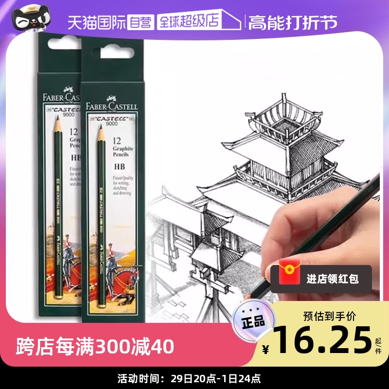 (Proprietary) Hui Berggia Sketching Pencil Drawing Drawing Art Students Special Beginners Hand-painted Charcoal Pen Elementary Students 2H Speed Writing Drawing 2B Professional Exam Combined Pencil 9000-Taobao