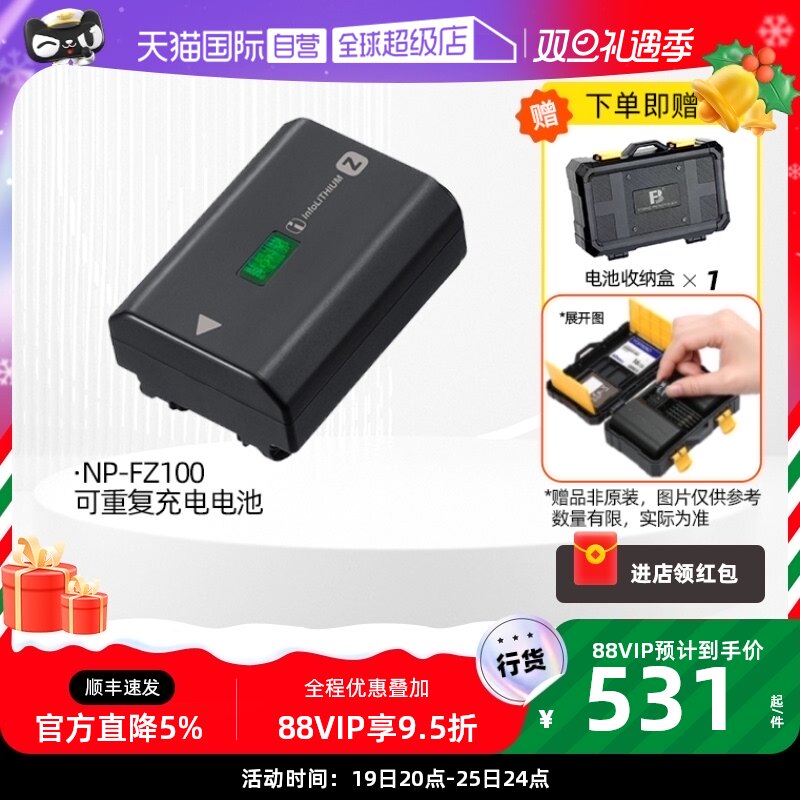 (self-employed) Sony SONY NP-FZ100 repeatable rechargeable battery lithium camera battery A7M4 7M3 7SM3 7RM3A A1 A1