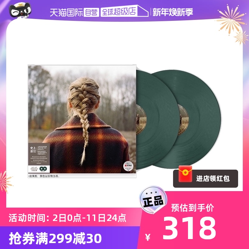 (Self-Employed) Official Genuine Taylor Swift album timeless Story Green Gglue 2LP Records-Taobao
