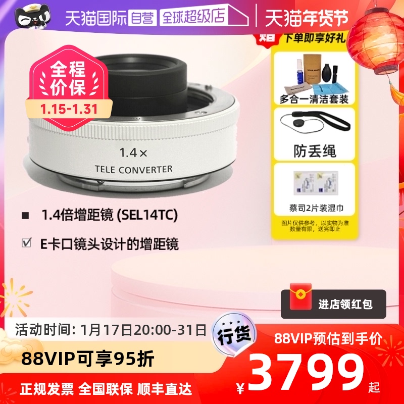 (self-employed) Sony Sony SEL20TC 2 times SEL14TC 1 4 times more Spiegel Spiegel 2 times mirror-Taobao