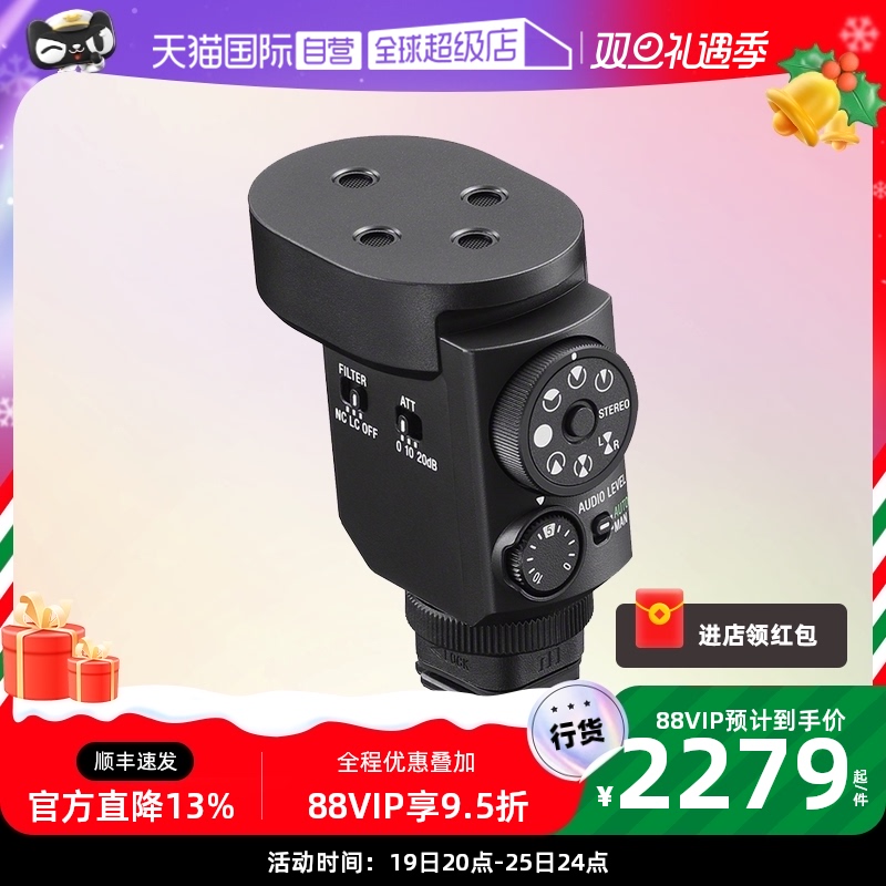 (self-employed) Sony SONY ECM-M1 digital audio gun type microphone 8 types of radio mode ultra light super small stereo sound effect safety soundtrack big size radio unit clear-Tao