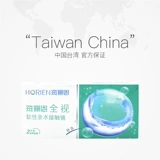 Невидимые прозрачные очки, 2 штук, 3 мес., официальный продукт