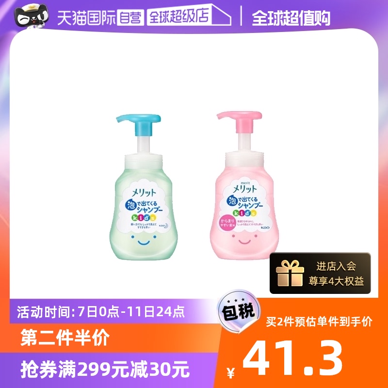 (Self-Employed) KAO Flowers Wang Merit Child Weak Acid Shampoo 300ml Plant Essence Baby Shampoo-Taobao