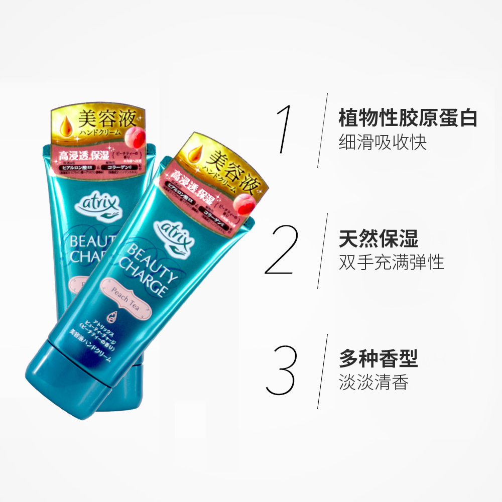 Kao 花王 atrix 植物性胶原蛋白高保湿护手霜 蜜桃味 80g*2支 双重优惠折后¥63包邮包税 88VIP会员还可95折 Kao 花王 atrix 植物性胶原蛋白高保湿护手霜 蜜桃味 80g*2支 双重优惠折后¥63包邮包税 88VIP会员还可95折