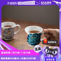 (Self-operated) hatsuichi Japanese Kutani ware hand-painted underglaze peony mug tea cup set