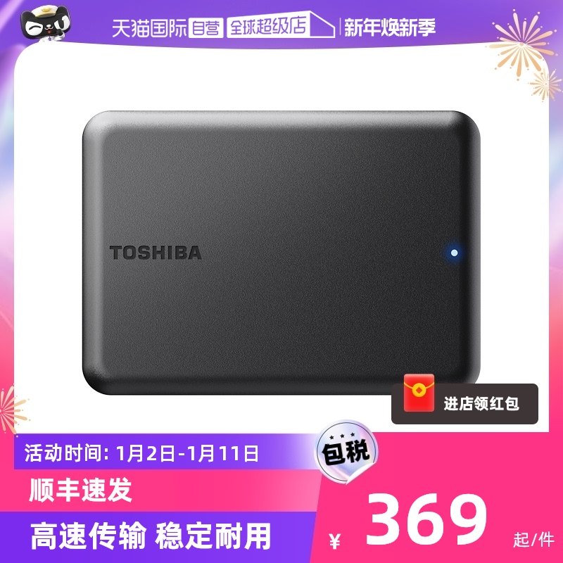 (self-employed) Toshiba mobile hard disk 2T 4T new small black partner computer external external storage hard disk 1T-Taobao