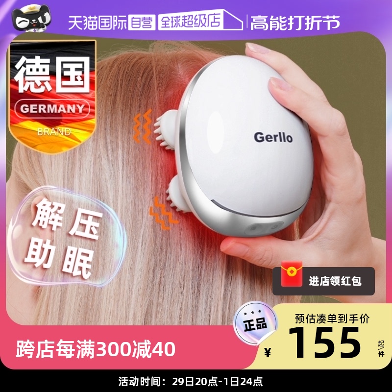 (Self-employed) German Head Massager Grip Scalp Instrument Electric Claw Hair Comb Headache Meridians Dredge head therapy Divine Instrumental-Taobao