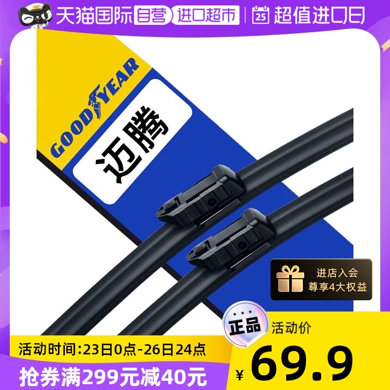 Suitable for Fox Magotan wiper B7 original B8 FAW 20 models 19 original 18 cars 16 rubber strips 15 wiper blades