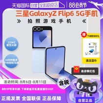 (Self-operated) SAMSUNG Samsung Galaxy Z Flip6 folding screen mobile phone with large battery and large field of view smartphone dual SIM card dual standby 5G 6th generation folding screen