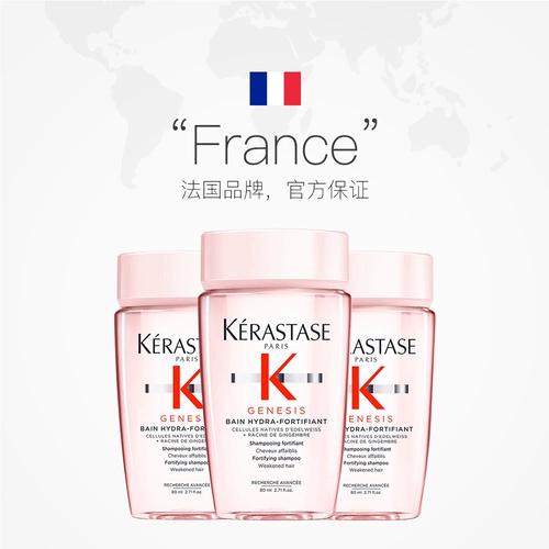 [Самостоятельное управление] [Бесплатная доставка] 3 бутылки Paris Kérastase Vitality Ginger Fuyuan Core Silk Освежающий пушистый шампунь 80 мл * 3