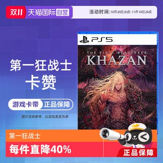 Direct mail from hong kong, brand new and original, sony ps5 game software cd, first berserker kazan, european and american version in chinese