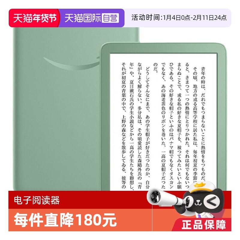 Kindle (2024年) 6インチ 16GB 抹茶 自营】kindle 2024新款日版16GB电子