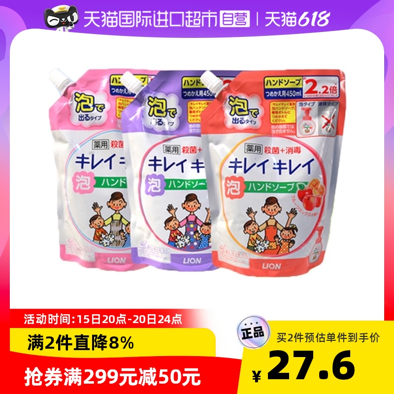 Japan LION Lion King Children Foam Disinfection Hand Wash Liquid Replacement 450ml Germicidal Shampoo baby Imports