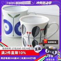 (Self-operated) Mino ware Japanese imported open mug coffee cup tea cup milk cup breakfast cup cup