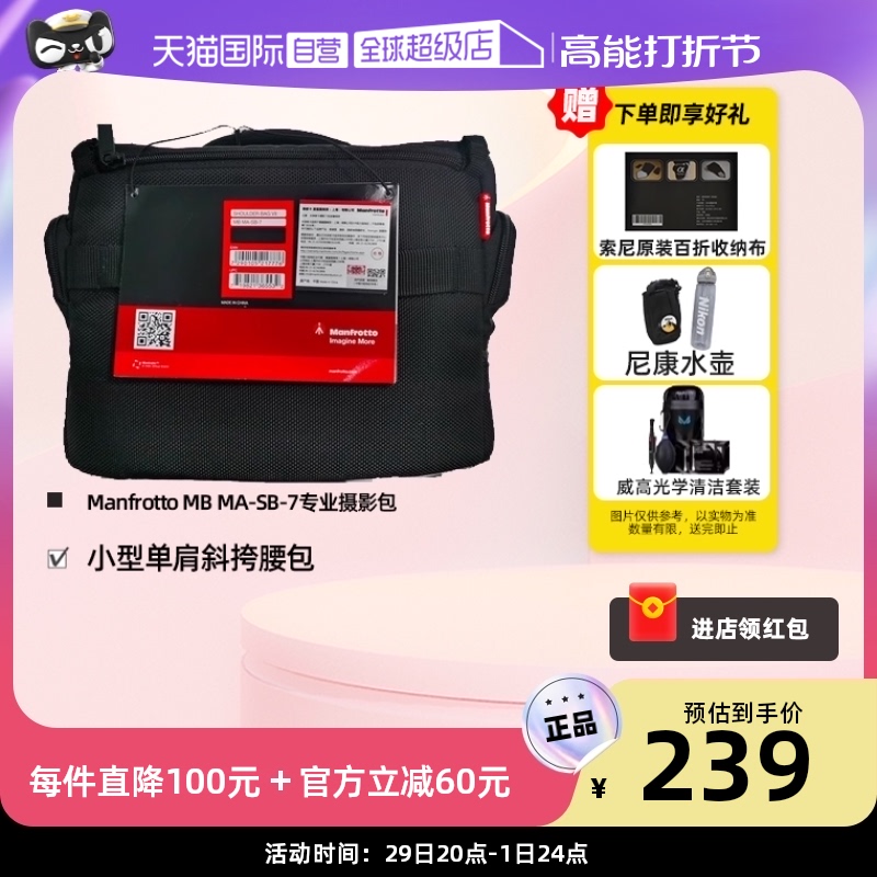 (Self-Employed) Manfrotto Manfutu MB MA-SB-7 Applicable Single Counter Camera Single Shoulder Bag Micro Single Containing Bag Photographic Bag Small Single Shoulder Diagonal Satchel Purse-Taobao