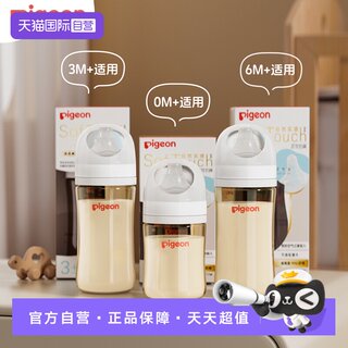 Anti-colic and anti-choking baby bottle pigeonppsu