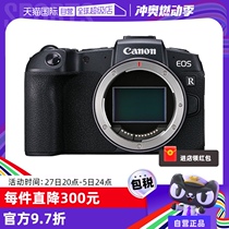 (Self-operated) Canon EOS RP full-frame professional mirrorless camera