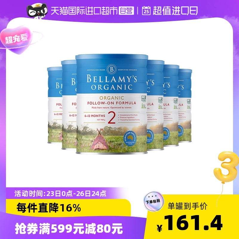 Australian Bellamy 2 paragraphs 6-12 months 900g Specifications * 6 cans