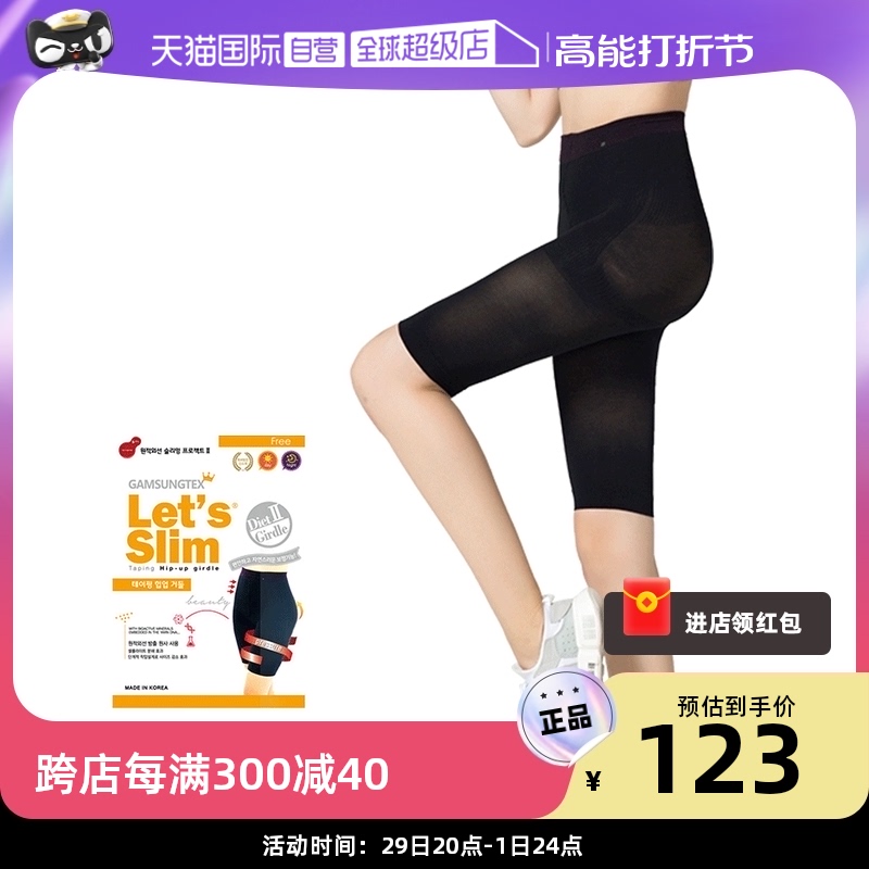 (self-employed) Lets slim female plastic hip-shaped pants anti-skin-to-hip close-up and underpants sexy stretch-Taobao