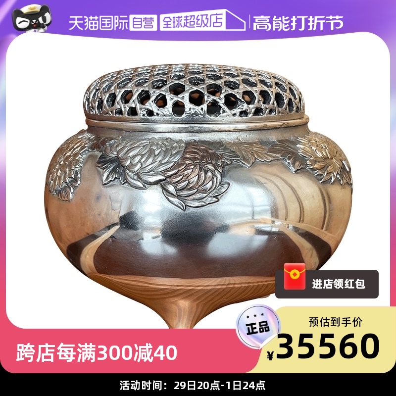 Japanese silverware rich mountain high okao Qingfeng for pure silver chamomile silver incense stove smoked incense stove smoke wave-Taobao