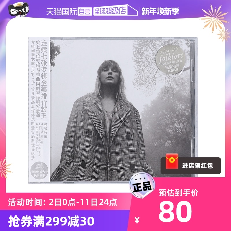 (Self-employed) Original dress Taylor Swift Taylor album Folk Stories Secret Edition CD Record-Taobao
