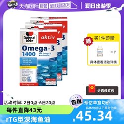 German Double Heart Deep Sea Fish Oil Omega3 Soft Capsules*3 ສໍາລັບໄວລຸ້ນໄວກາງຄົນ ແລະຜູ້ສູງອາຍຸ