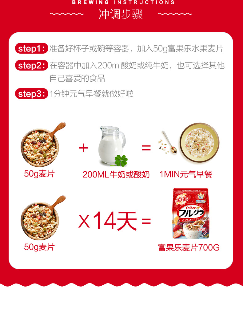 天猫国际 日本卡乐比 经典水果麦片 700g*2袋 图7