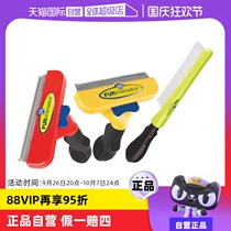 (Self-operated) Fumenite depilation comb dog hair removal comb dog hair removal comb hair removal comb finishing comb