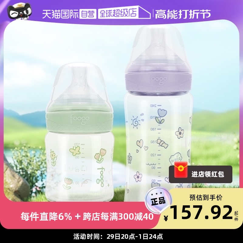 (Self-Employed) Catering Magician Foogo Magic Garden Series Glass Feeding Bottle Newborn Baby Anti-Flattering Air Bottle-Taobao