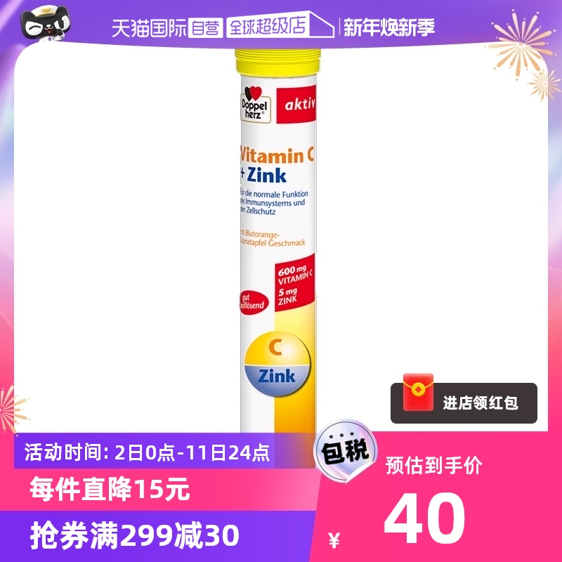 (Self-Employed) German Import Diatric Vitamin C Effervescent Tablets 15 Tablets Vc Zinc VC Acid Sweet Kid Plus Zinc-Taobao