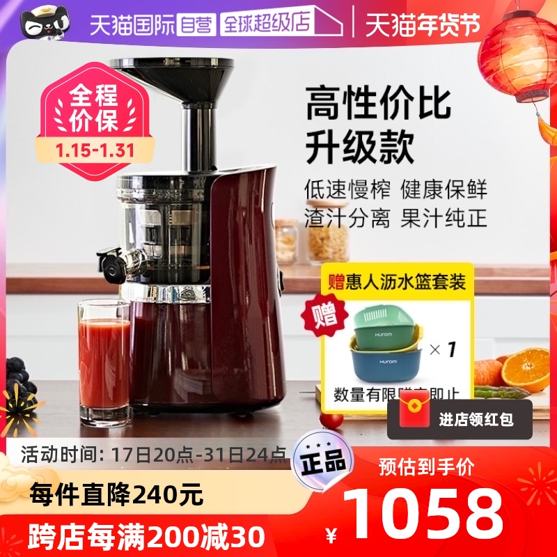 (Self-Employed) Hürom Hui People New Original Juice Machine Original household Juice Extractor Home Slag Juice Separation S13-Taobao