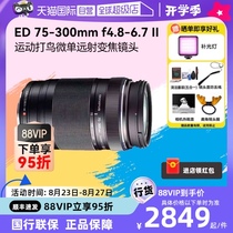 (Self-operated) Olympus 75-300mm F4 8-6 7R II super telephoto zoom mirrorless lens 75300